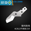 Pipe cutter PVC cutter PPR scissors automatic fast water pipe cutter pipe cutter line pipe cutter pipe cutter cutter blade suitable for 35mm promotional blade
