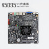 Datang 11th generation n5095 quad-core motherboard touch all-in-one industrial control board lvds gigabit network itx black