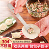 Necooks double-head dumpling filling spoon food-grade flat ruler 304 stainless steel filling spoon buns wonton dumpling filling ruler 1 double-headed dual-purpose, 304 stainless steel