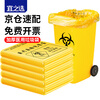 Yizhixuan Medical Waste Bags Flat Mouth 100*120cm*50 Extra Large Thickened 1.8 Silk Yellow Medical Waste Bags for Clinics and Hospitals