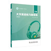 Genuine College English Listening Practice Volume 2 Third Edition Listening Practice Learning Platform Edited by Feng Yu and Tang Min College English Listening Training Shanghai Foreign Language Education Press 9787544678971