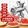 Fully suitable manual meat grinder, household sausage enema machine, hand-cranked small minced vegetables, minced meat, garlic paste artifact, dumpling stuffing machine, grinding machine