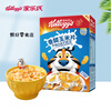 Kellogg's imported cereal hotel breakfast children's nutrition ready-to-eat milk mate cereal ring cocoa powder chocolate flavor sweet corn flakes 175g