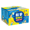 A complete set of 37 volumes of math help interactive version gift box, fun mathematics first and second grade mathematical thinking training book 6-10 years old mathematics enlightenment picture book extracurricular book Xinhua genuine