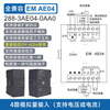 Yu Mengzhe domestic S7-200SMART compatible plc controller CPUSR20ST30SR30ST40 EMAE04 analog 4 input
