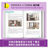 Three-volume set of home decoration from entry to master (design, budget, material selection and construction) Encyclopedia of Home Decoration Learn to decorate from scratch and choose decoration materials