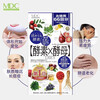 MDC decomposing yeast enzyme 5 times high concentration of plant fruit and vegetable fermentation, moistening intestines and defecation, Xiaosu original import, 80 times, 160 capsules * 3 boxes, free 1 bag of Salacia anti-sugar pills