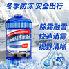 DREAMCAR winter antifreeze glass water, car windshield liquid, universal degreasing film for all seasons, wiper water, shellac removal - 40 -15 degrees, two bottles, degreasing film, winter antifreeze