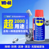 WD-40 rust removal, lubrication, dehumidification and anti-rust agent, screw loosening agent, wd40 anti-rust oil, electrical appliance cleaning and oil stain remover, lubricating oil maintenance WD-40 rust remover 40ml (single bottle)
