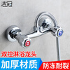 Jieguan mixed water valve hot and cold faucet double switch shower head household concealed bathroom bath electric water heater double control shower set B