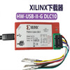 Emulator original XILINX Platform Cable DLC10 downloader line HW-USB-II-G burning HW-USB-II-G + 6 accessories