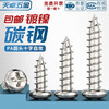 Tianzhuo Hardware PA hardened carbon steel nickel-plated cross round head self-tapping screw iron pan head small screw head M1M1.2M2M3M4mm M3.5*35 (100 pieces