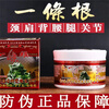 One Root Taiwan Original Gold Medal One Root One Tendon Strong Double Plant Cream Baicao Cream Soreness Essential Oil Cream Gold Medal Strong Double Plant Cream 90g is more awesome