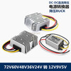 DC DC transformer module 72V48V36V24V to 12V5V2A10A20A vehicle step-down power converter 30-60V to 24V10A medium cast aluminum (waterproof)