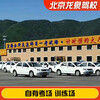 Jiayou Beijing Longquan Driving School Official Direct Training C D E Free Practice Time Zhenyao Learn to Driving Driving License Test Weekday Motorcycle D