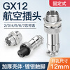 Huijun GX12 aviation socket docking fixed wire connector welding opening 12mm GX12 fixed-2 core