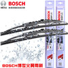 Bosch (BOSCH) original wiper/wiper blade strip/car wiper adapted for Mitsubishi Pajero V93