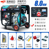 Yuchai Power diesel generator household 220V small low-noise 380V household outdoor generator 5/6/8/10/12KW new electric start 8KW open frame dual voltage
