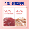 WOWO cat wet food full price cat thick meat paste staple food package beef flavor 30g + rabbit flavor 30g