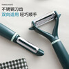 Baiji fruit peeling knife artifact multifunctional apple peeling knife portable peeling artifact two-piece set