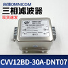Taiwan omnicom three-phase 380V power filter terminal rail installation anti-interference filter CW12BD-30A-DNT07 30A flat installation three-phase three-level easy wiring terminal
