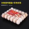 Huili's high buckle anti-pressure medium-sized native egg packaging box shock-proof disposable transparent plastic egg tray thickened factory direct sale 30 egg boxes 50 pieces
