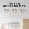 Mijia (MIJIA) smart bathroom heater dual-core warm air temperature control constant temperature plasma sterilization fast heat lighting exhaust full spectrum LED S1