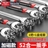 DELIXI ELECTRIC universal wrench 52-in-1 multi-function socket wrench set dog bone wrench socket wrench with magnetic handle hexagonal 8-22mm 8-in-1