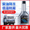 Second speed diesel anticoagulant winter pour point depressant antifreeze antifreeze refrigerant retarder antifreeze antifreeze additive single bottle 250ml diesel anticoagulant contact customer service for better prices in large quantities