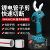 Construction suitable for Makita battery electric water pipe scissors ppr pipe knife PVC pipe cutter line pipe cutting tool Promotional Makita PPR plastic pipe scissors 48V one electric one