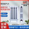 Sangchun cast iron radiator olive type 745 SC(WS)TZYGL3-6-8(10) milky white 600mm size supports customization 600mm