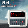 Ouhuayuan DH48S-S-2Z digital display cycle control time relay two sets of contacts 220V24V AC/DC 24V