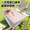 SHUANG YU disposable tablecloth cover 10 pieces waterproof tablecloth thickened coffee table plastic tablecloth elastic mouth no-wash oil-proof