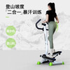 HARISON American Hanchen multi-function hydraulic stepper home silent with armrests body shaping leg shaping foot pedal body shaping exercise HR-303CF eco