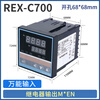 Temperature controller REX-C100-C400 intelligent digital display temperature control instrument switch C700C900 temperature control instrument C700 input relay output 72*72MM