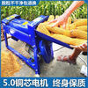 Jiujuhe customized electric corn thresher household small 220V electric corn peeling machine corn peeling machine new fully automatic 50 copper core motor limited to 1 unit
