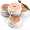 Bright and bright concealer to cover spots and acne marks 130, waterproof and non-removing makeup, 140 concealer powder 130#