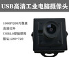200 clear wide angle camera module 1080P driver-free face recognition vision module usb industrial camera 1080P3.6mm no distortion 90 no casing