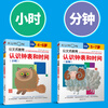 Kumon-style education, understanding clocks and time hours and minutes, 4-7 years old, cultivating the concept of time, preschool children's time mathematics enlightenment book, kindergarten educational digital game book, early childhood education parent-child parenting interactive book