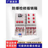 Explosion-proof power supply inspection box latch box 380V outdoor mobile meter box stainless steel lighting distribution box switch box carbon steel material