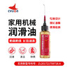 CYLION Lubricant Machinery Anti-rust Chain Treadmill Sewing Machine Oil Electric Fan Bearing Door Lock Machine Home Cycling Equipment 2 Bottles