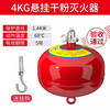 Chaoyiya automatic hanging 4/KG dry powder fire extinguisher 6/KG8 hanging lantern-type device 4kg temperature-controlled fire extinguishing ball 4kg dry powder hanging (68 degrees with hook hanging ring)