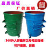 Iron trash can 360L sanitation trailer large iron bucket outdoor trash can public round collection container municipal new product 16 thick standard blue lidless bucket