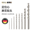 Maxide Germany imported metal twist drill stainless steel drill bit metal punching reaming drill iron drill steel drill bit hand electric drill bit imported from Germany single 1.5mm