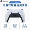 PlayStation Sony (SONY) PS5 controller national line white ps wireless controller PC computer steam Bluetooth DualSense