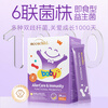 Yuebao Newborn Mommy Loves Infant and Toddler Probiotics 6 Kinds of Bifidobacterium for Children 0-3 Years Old Gastrointestinal Probiotics Buy 3 Get 1 Free Reinforcement Pack Refuse to Repeat 24 Bags*3 Boxes