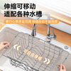 Shuaishi kitchen rack 304 stainless steel sink drain rack retractable dish rack vegetable basket fruit and vegetable storage rack