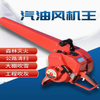 XMSJ wind fire extinguisher fire forest fire extinguisher portable gasoline hair dryer increased horsepower portable gasoline hair dryer