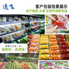 Yifei Supermarket commercial fruit cling film packaging machine sealing machine cling film packaging machine sealing machine cutter 450 Jingcang Speed Matching