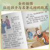 Romance of the Three Kingdoms Chinese Classical Classics Reading Library Collection Edition Audio Accompanying Full Color Phonetic Edition Classical Readings Primary School Students Fifth Grade Textbook Extracurricular Reading Genuine